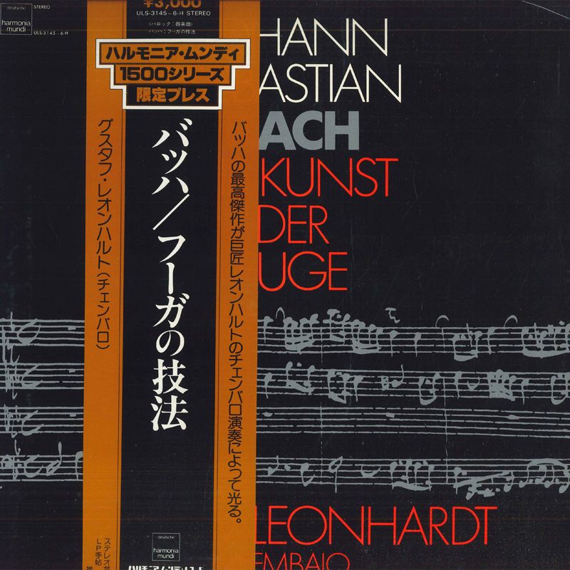2discs LP グスタフ・レオンハルト バッハ フーガの技法 ULS31456H