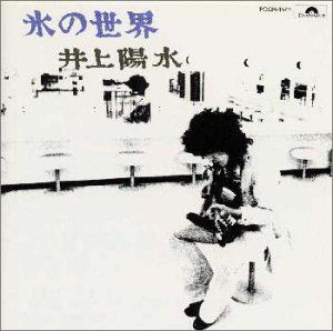 CD)氷の世界／井上陽水 - メルカリ