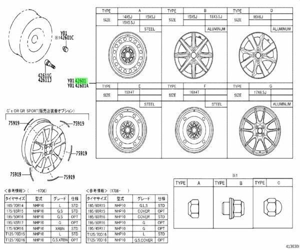 トヨタ ヴィッツ アクア カローラ アクシオ ディスク ホイール 42611