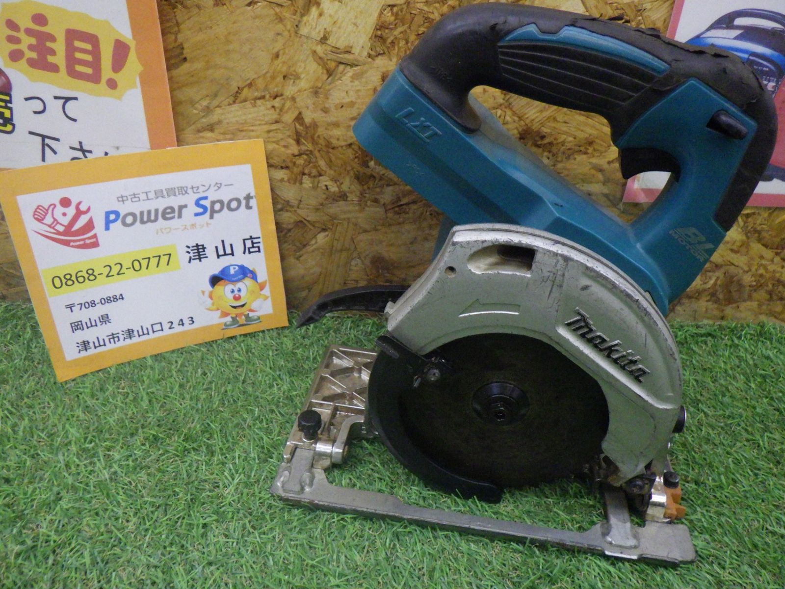 マキタ 充電式丸ノコ HS471D 本体のみ 充電式工具 大工道具 中古品 