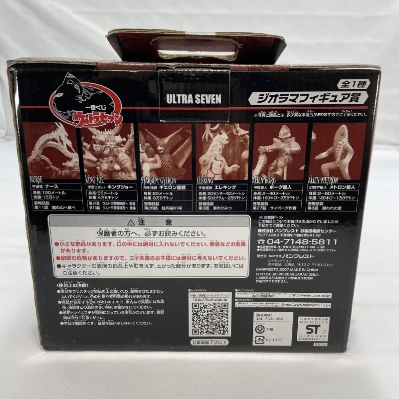 中古】未開封/箱傷み)BANPRESTO 一番くじ ジオラマフィギュア賞