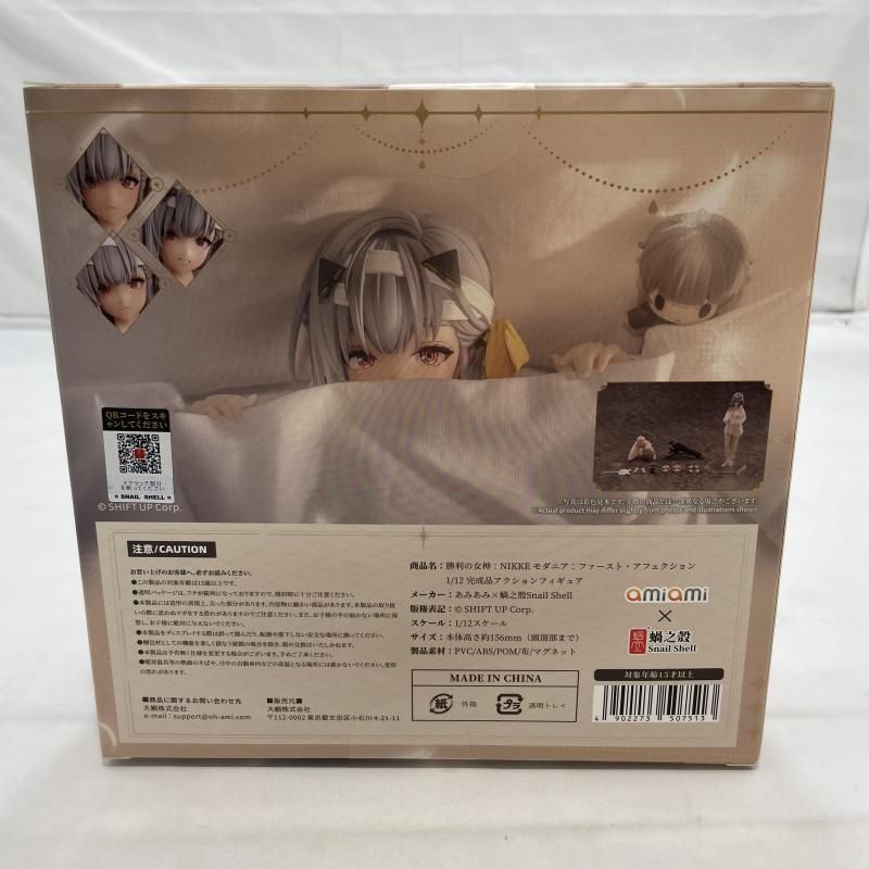 中古】S未開封)LUMINOUS BOX ラプンツェル 1/7スケールフィギュア 勝利