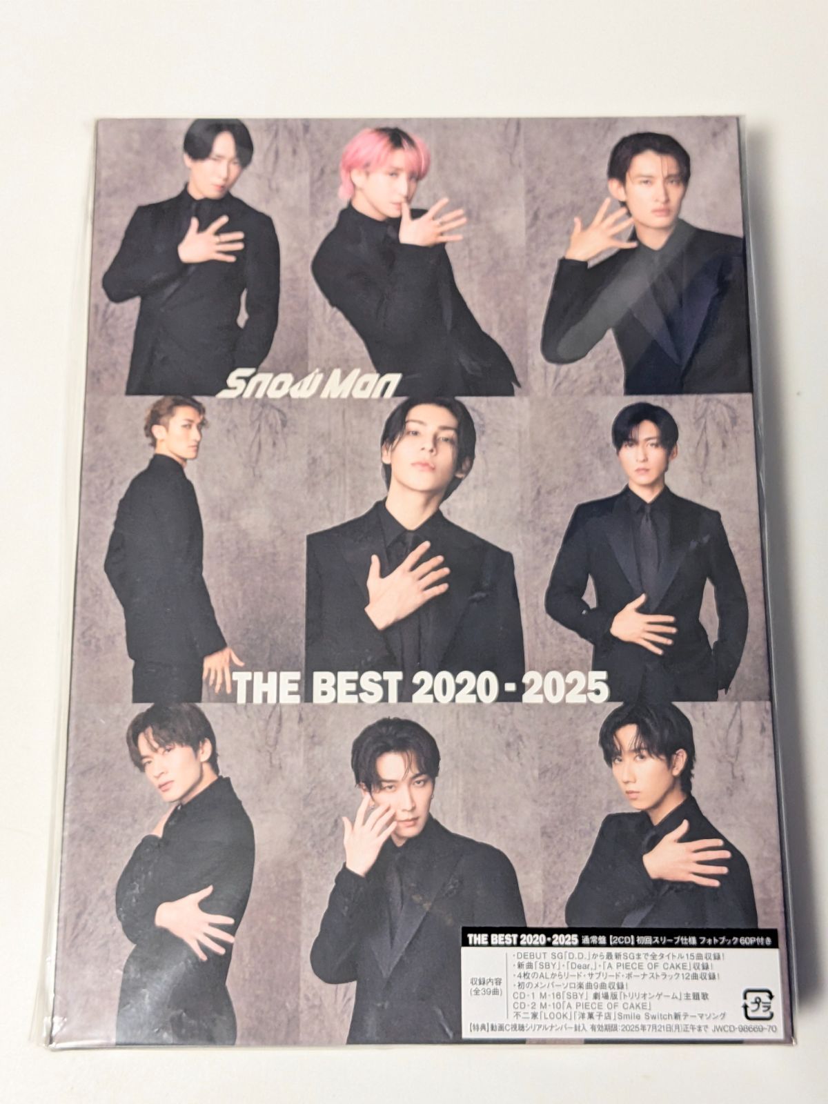 Snow Man ベストアルバム THE BEST 2020-2025 通常盤 初回