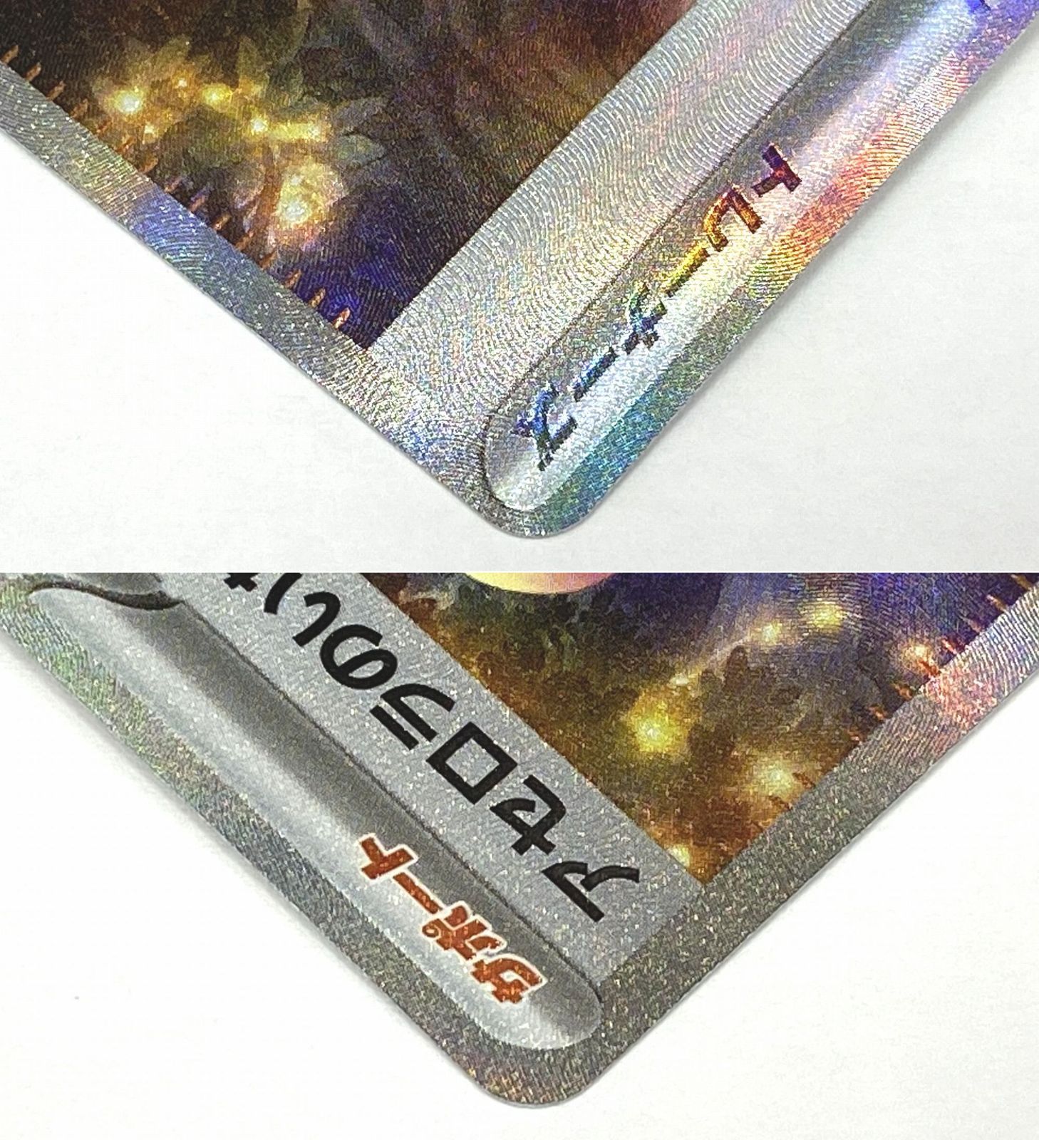 ポケモン カードゲーム / アセロラのいたずら SAR M1S 090/063