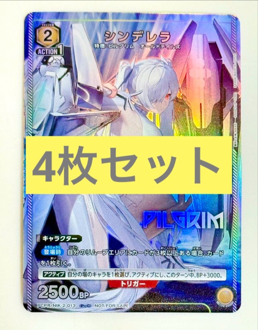 4枚セット】ユニオンアリーナ vジャンプ 4月号 勝利の女神NIKKE