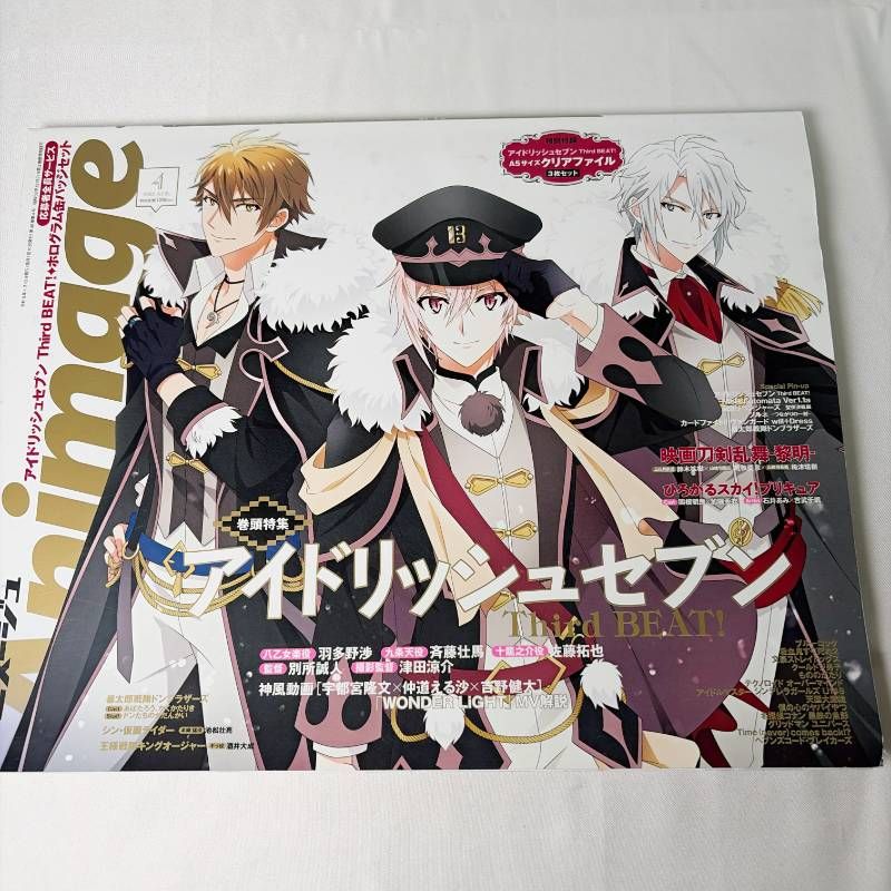 付録付き】アイナナ表紙 雑誌セット アイナナ ファミ通 週刊ファミ通