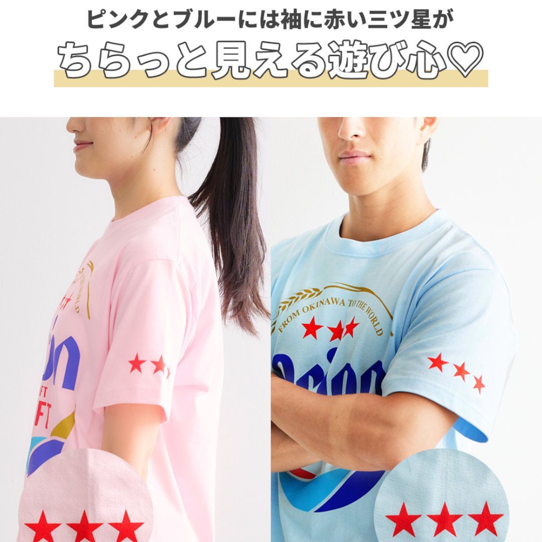 正規品 オリオンビール Tシャツ ピンク ブルー 半袖 S M L XL サイズ