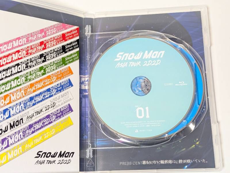 Man LIVE TOUR 2D.2D.  Mania セット売り SnowMan ライブDVD 3点セット 2D2D/Mania/Labo. スノ - メルカリ