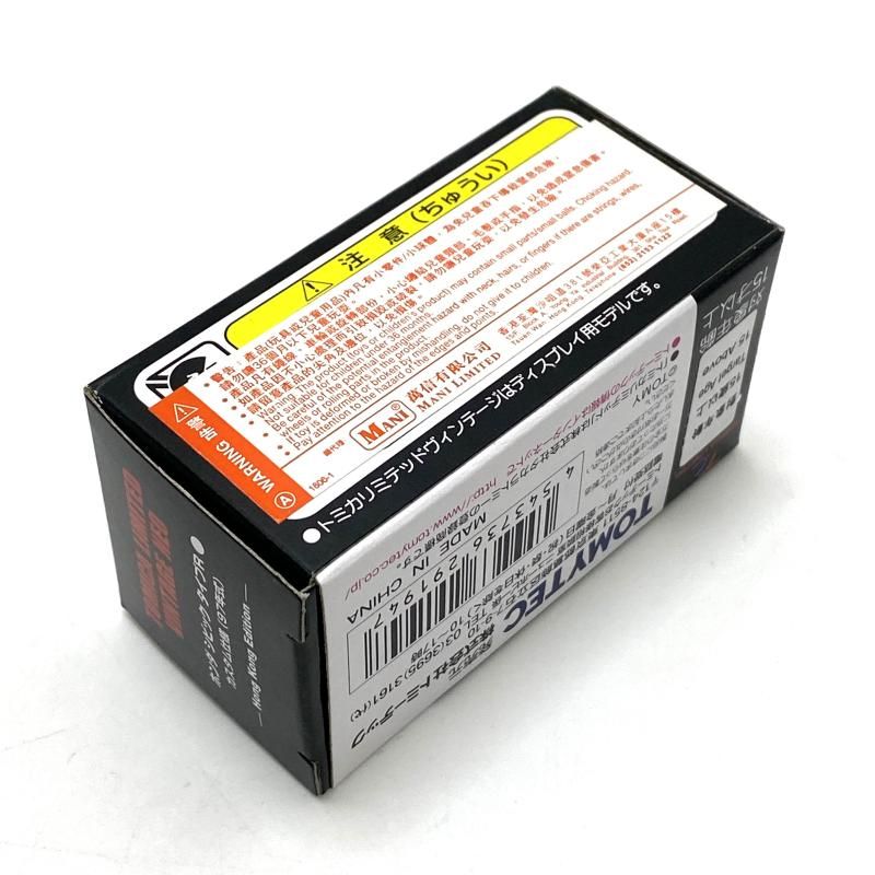 中古】【開封】1/64 ホンダ シビック タイプR カスタム仕様 97年式