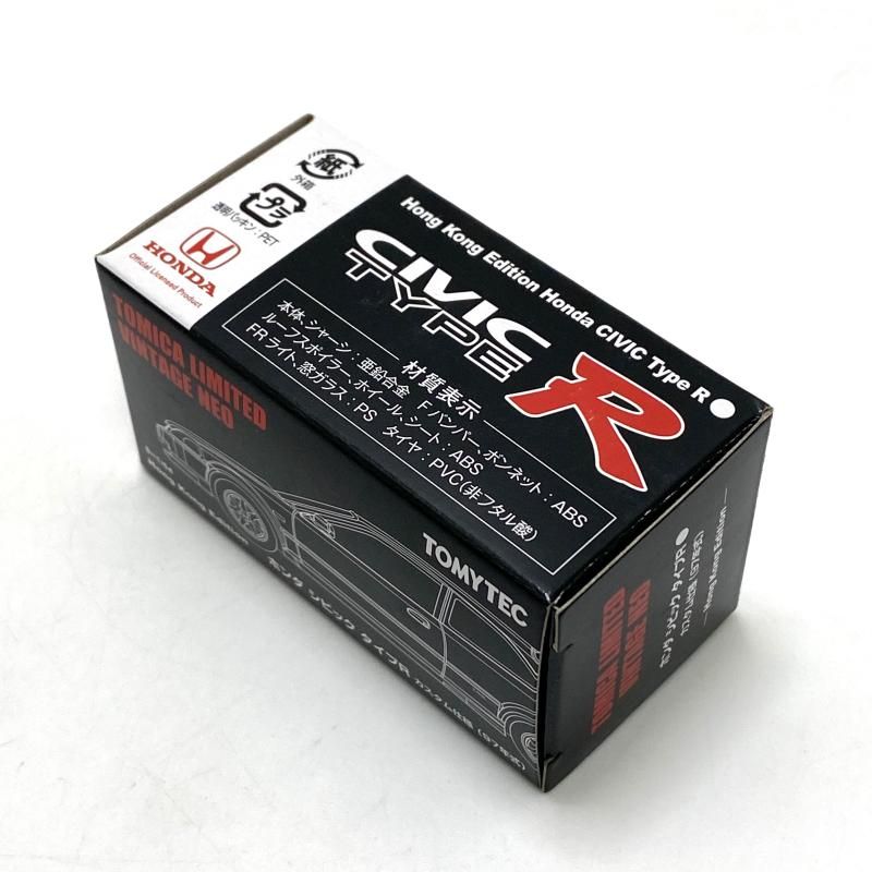 中古】【開封】1/64 ホンダ シビック タイプR カスタム仕様 97年式