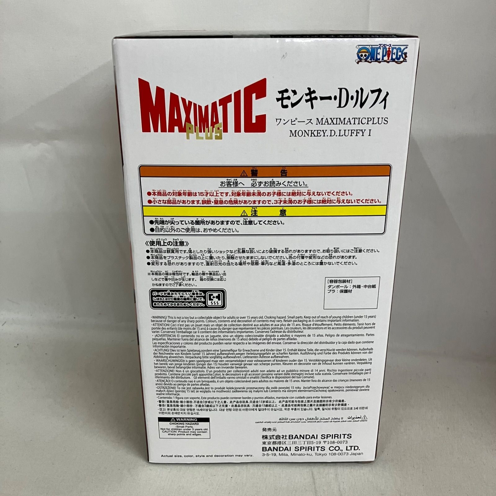 未開封 ワンピース MAXIMATIC PLUS モンキー・D・ルフィⅠ フィギュア