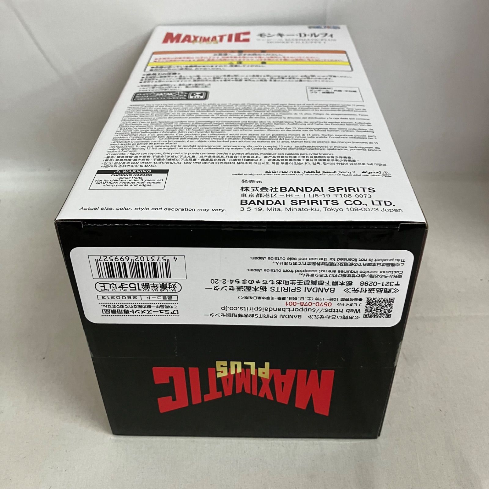 未開封 ワンピース MAXIMATIC PLUS モンキー・D・ルフィⅠ フィギュア