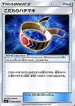 【中古】「未使用品」ポケモンカードゲーム サンu0026ムーン こだわりハチマキ（U）　拡張パック 裂空のカリスマ（SM7)
