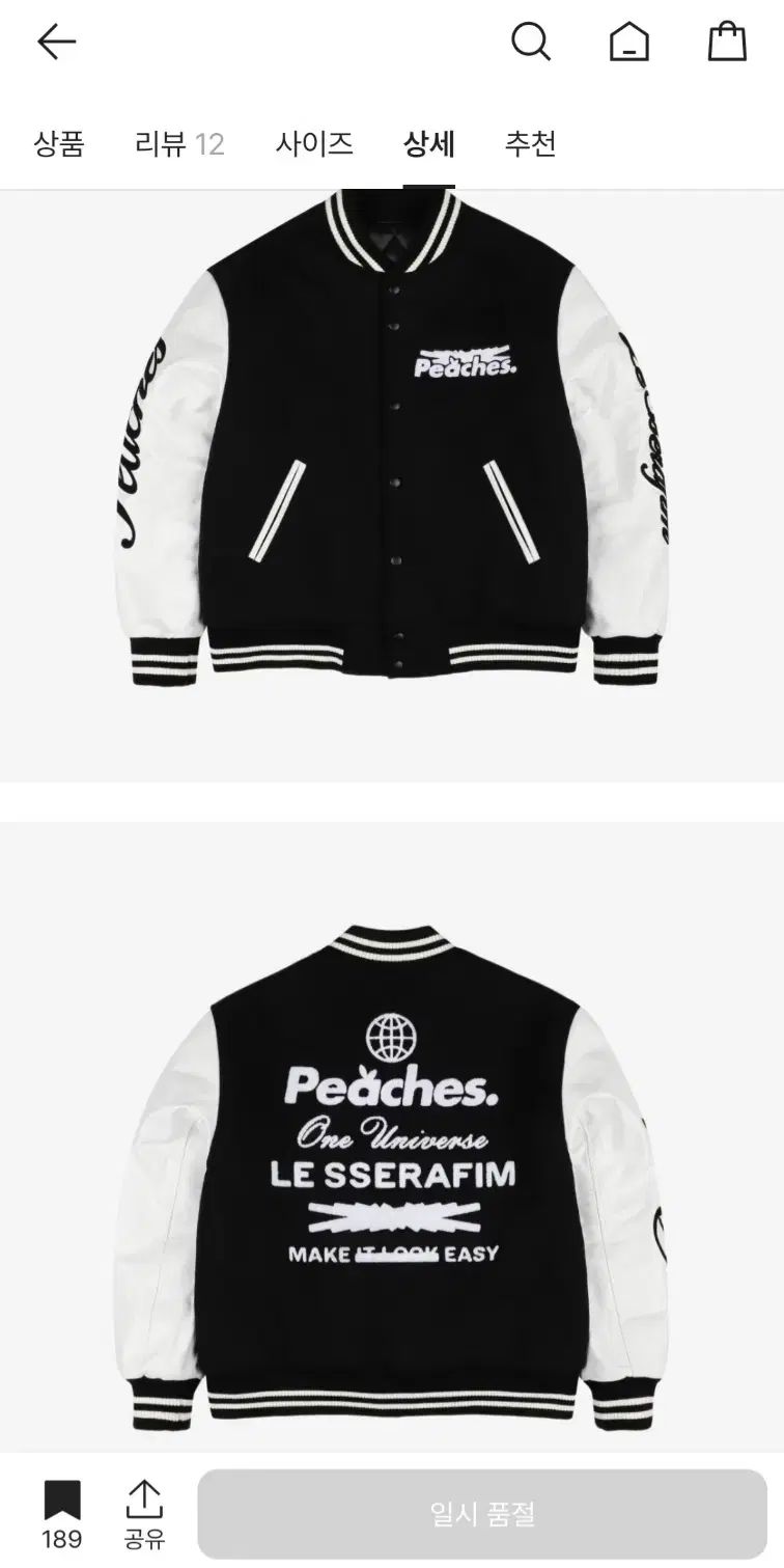 LE SSERAFIM（ルセラフィム・ルセラ）x Peaches（ピーチス）スタジャン