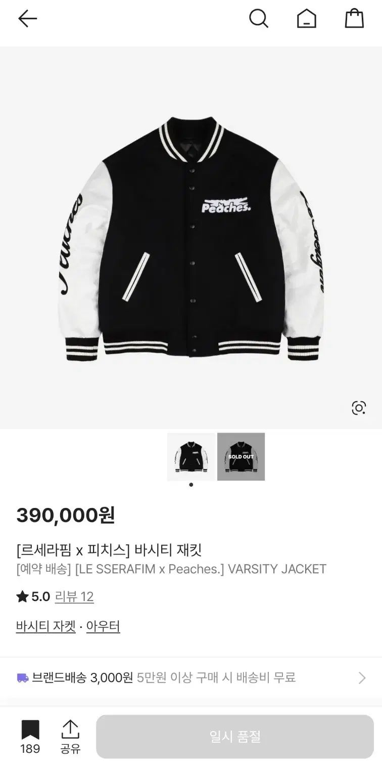 LE SSERAFIM（ルセラフィム・ルセラ）x Peaches（ピーチス）スタジャン