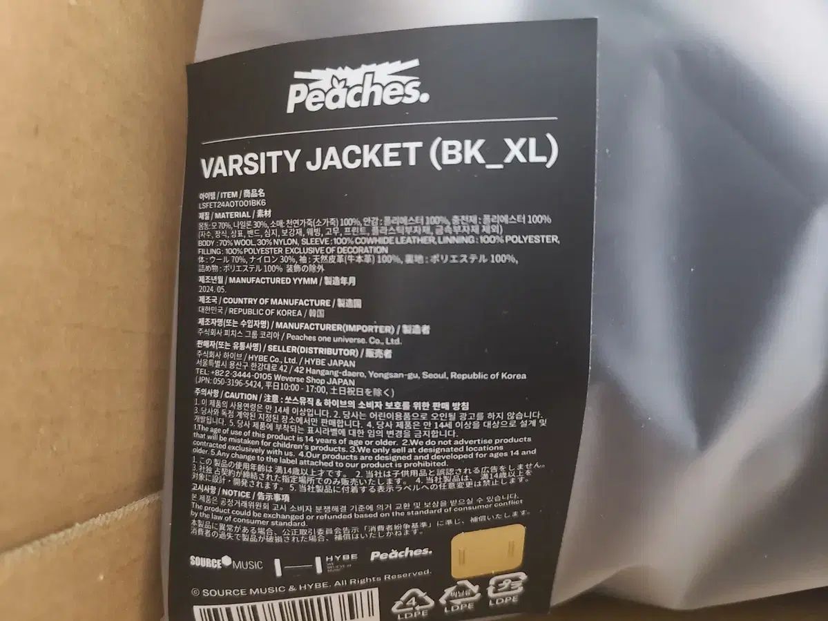 LE SSERAFIM（ルセラフィム・ルセラ）x Peaches（ピーチス）スタジャン