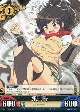 中古】アンリミテッドヴァーサス Vol.1/C003[C]：飛鳥 - メルカリ