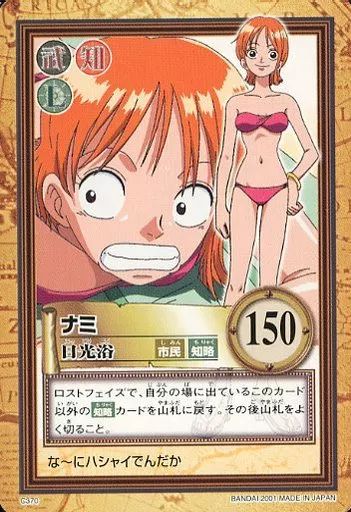 中古】アニメ系トレカ C370[ノーマル]：ナミ/日光浴 - メルカリ