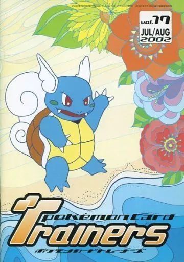 アニメムック ≪TCG系書籍≫ ポケモンカード トレーナーズ 2002 Vol.17