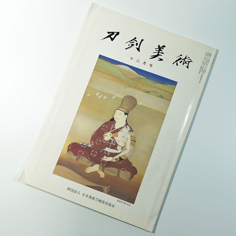 ☆裏哺金の逸品 赤銅魚子地親子鶏図小柄 無銘 石黒派？ 高肉彫 毛彫