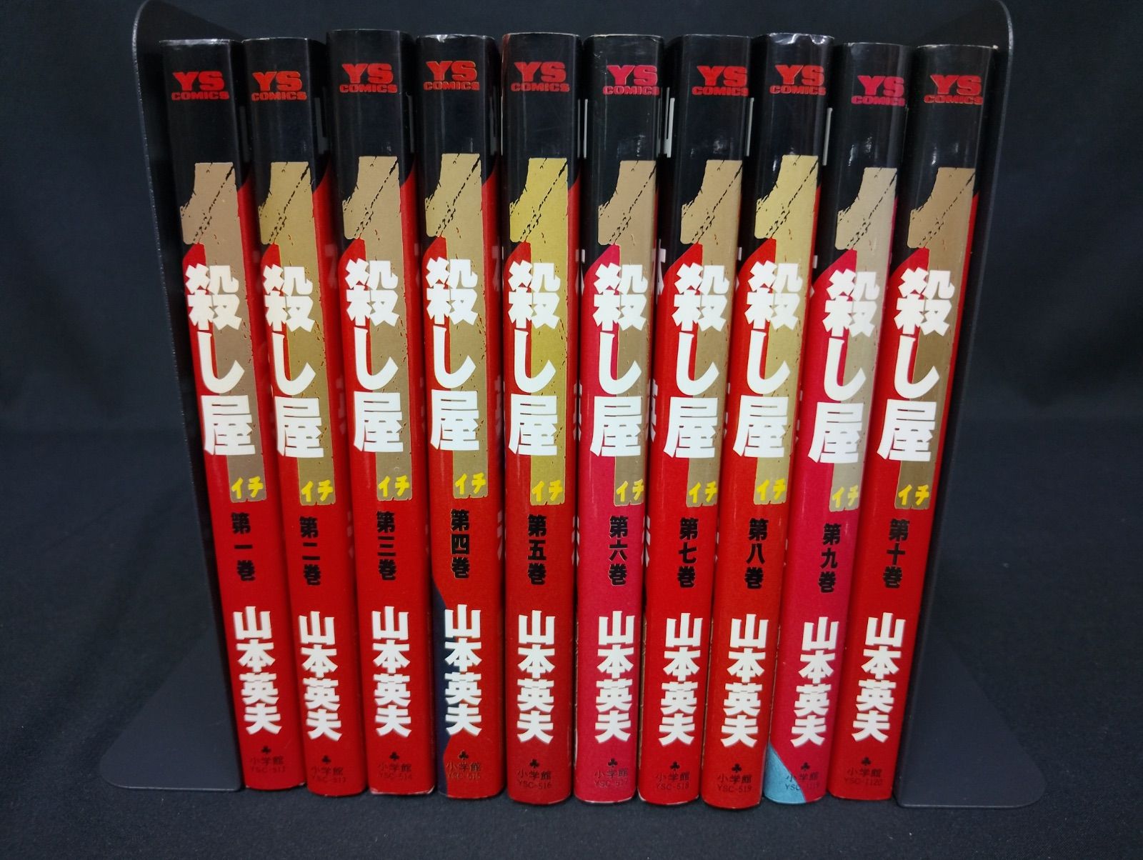 中古】【送料無料】【全巻セット】殺し屋1 イチ 1〜10巻 完結 山本英夫