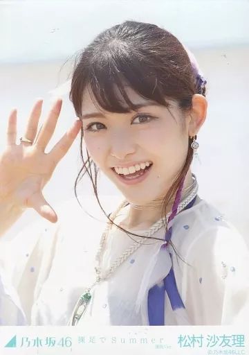 中古】生写真(乃木坂46) 松村沙友理/バストアップ・右手パー/「裸足で