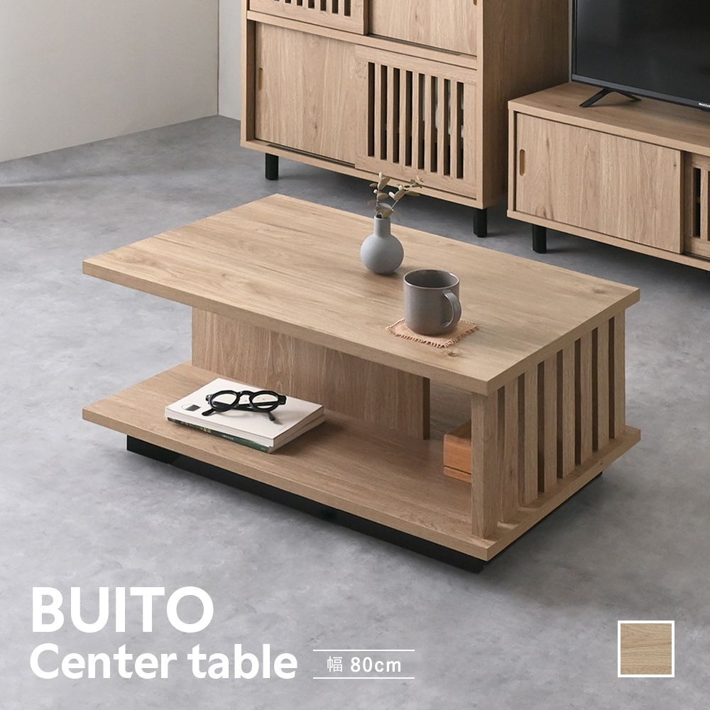 テーブル 幅80cm ローテーブル 収納付き 縦格子デザイン リビング