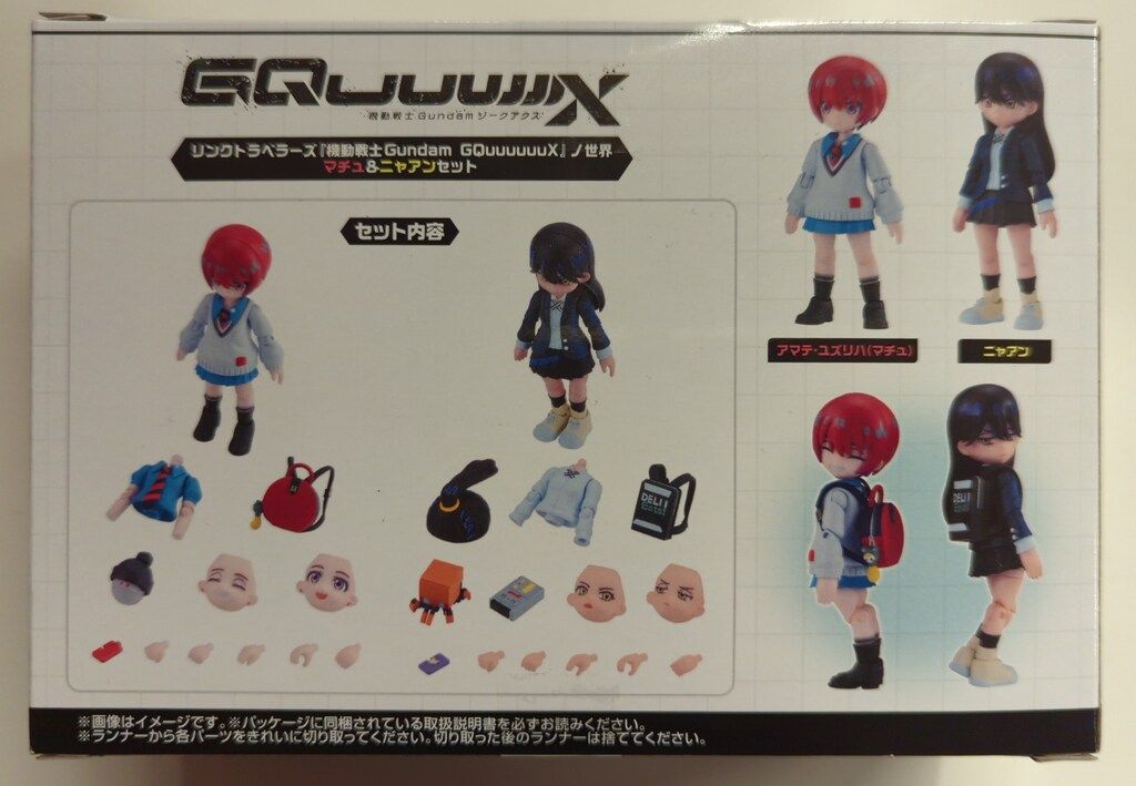 バンダイ 機動戦士Gundam GQuuuuuuX マチュアンドニャアンセット