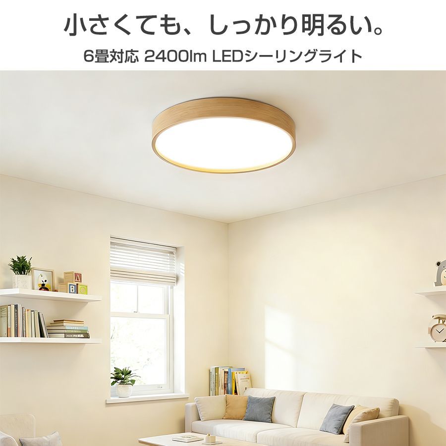 3個セット シーリングライト led 照明器具 6畳 8畳 調光 明るい 超薄型 