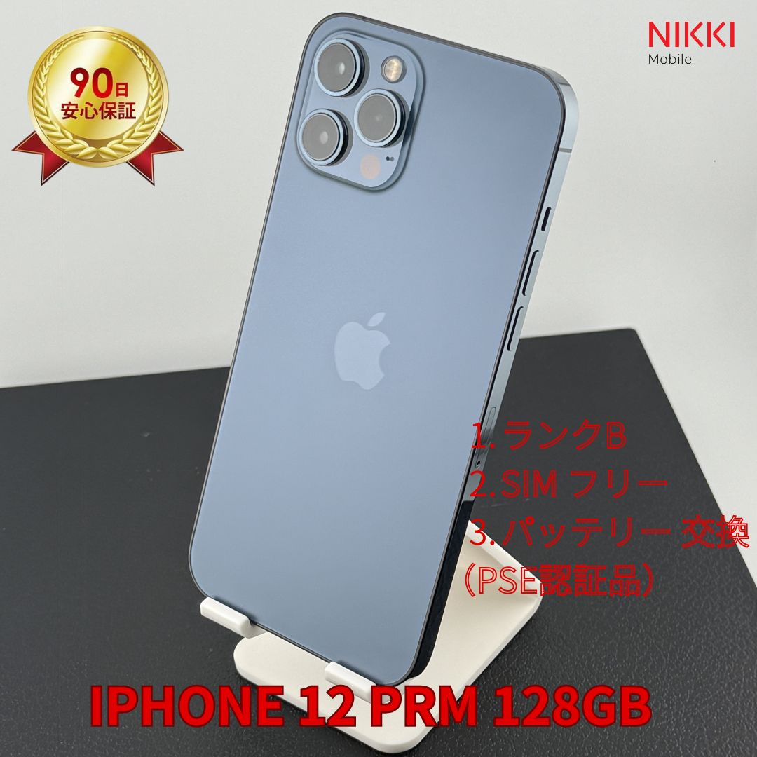 iPhone 12 Pro Max パシフィックブルー 128GB SIMフリー 【公式通販】