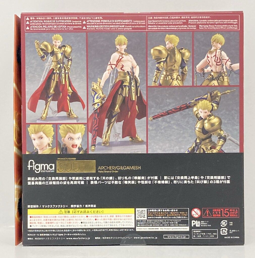 マックスファクトリー Fate/Grand Order figma アーチャー