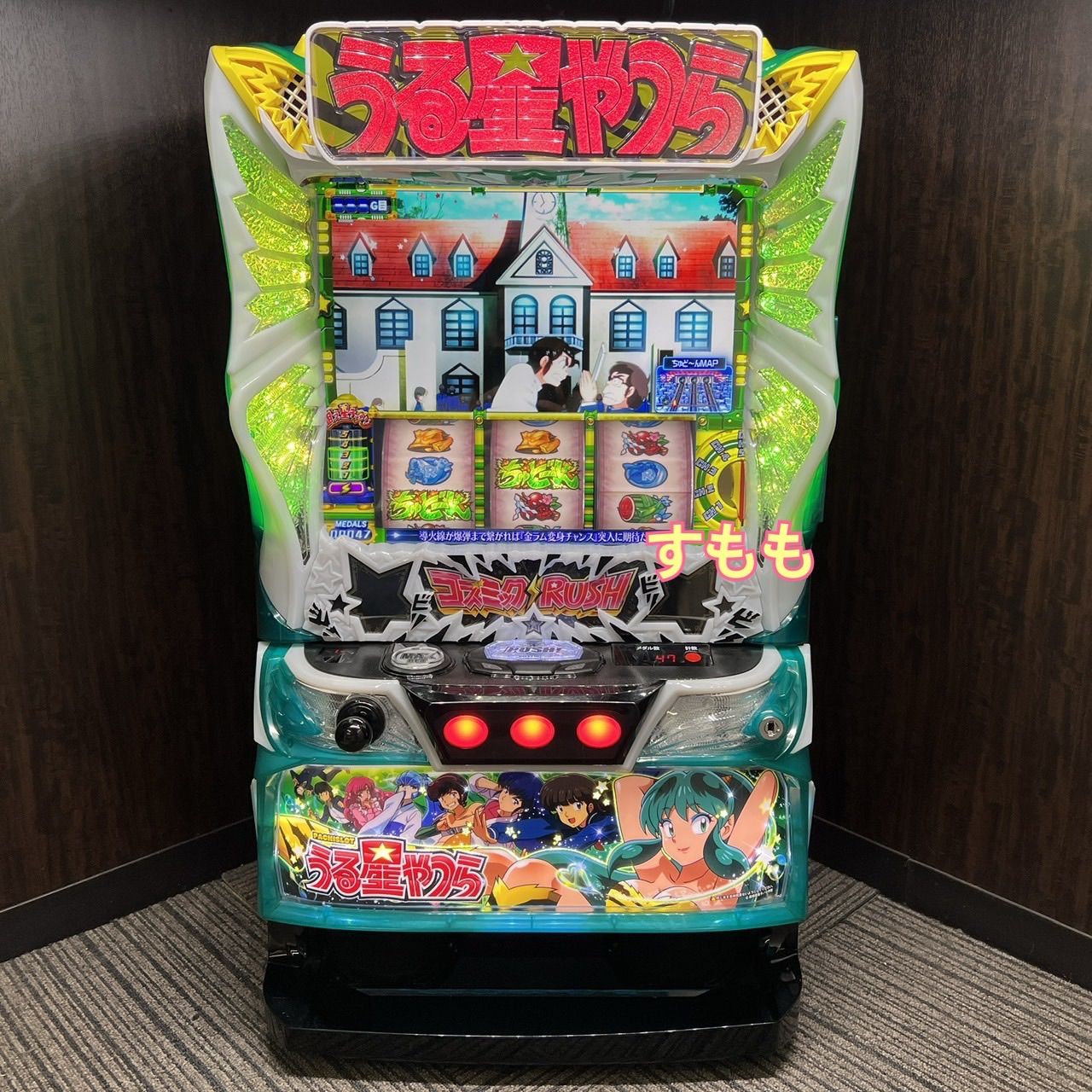 スマスロ「うる星やつら」送料無料 パチスロ実機 - メルカリ