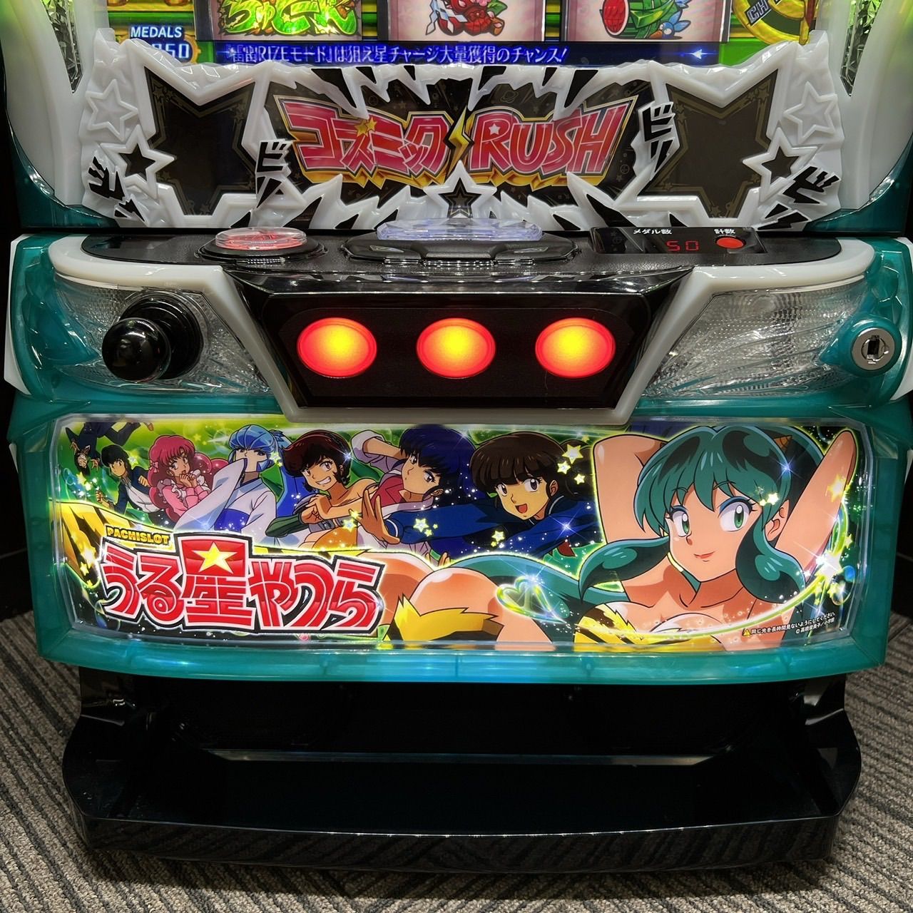 スマスロ「うる星やつら」送料無料 パチスロ実機 - メルカリ