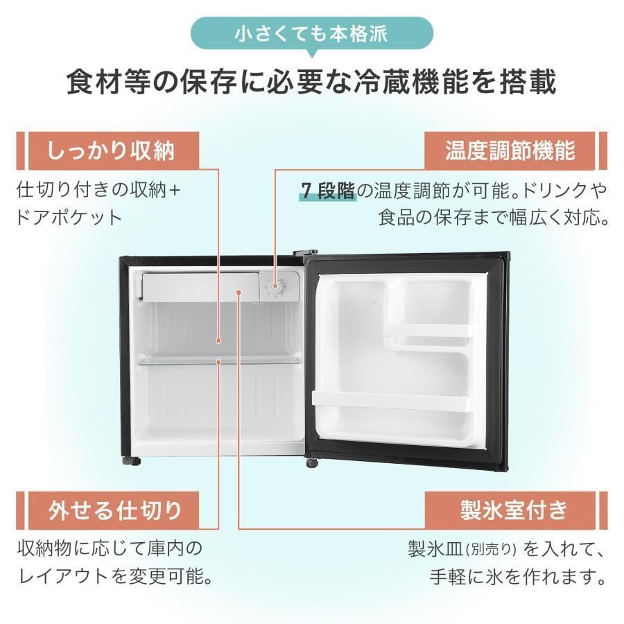 HD冷蔵庫50WH 新型 50L ホワイト 冷蔵庫 50L 新品 1ドア 右開き 左開き