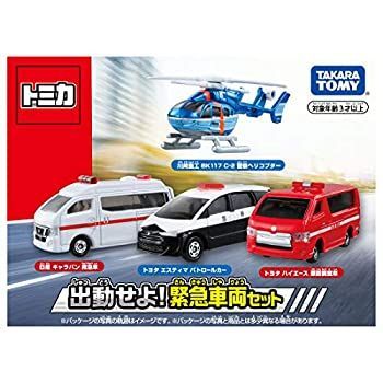 【中古】「未使用品」トミカ 出動せよ! 緊急車両セット