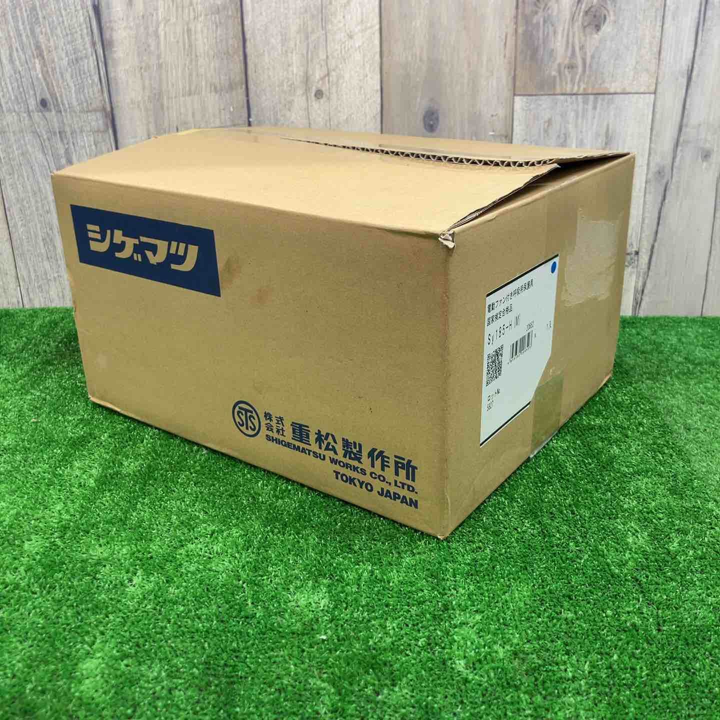 未使用品】◇(株)重松製作所 シゲマツ 電動ファン付き呼吸用保護具 