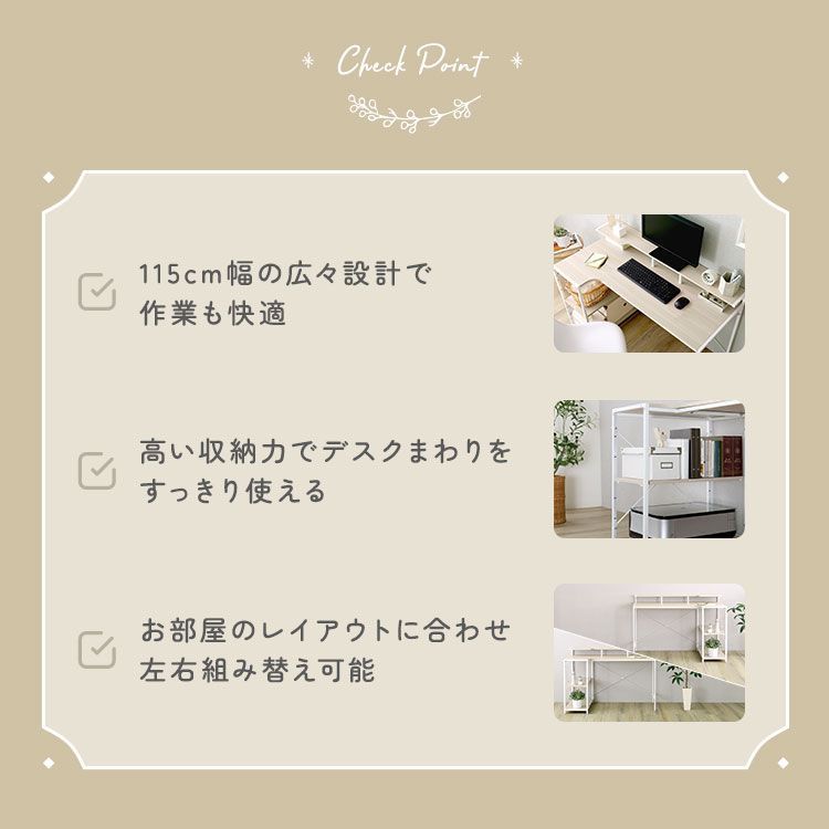 ♪棚付 L字ワークデスク (単品) ［幅115cm］ デスク 事務机 学習机