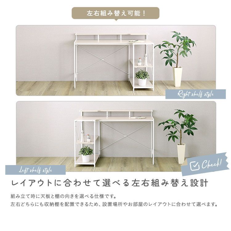 ♪棚付 L字ワークデスク (単品) ［幅115cm］ デスク 事務机 学習机