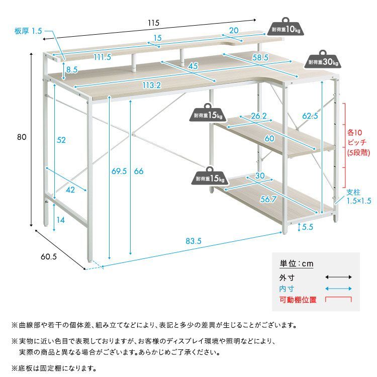 ♪棚付 L字ワークデスク (単品) ［幅115cm］ デスク 事務机 学習机