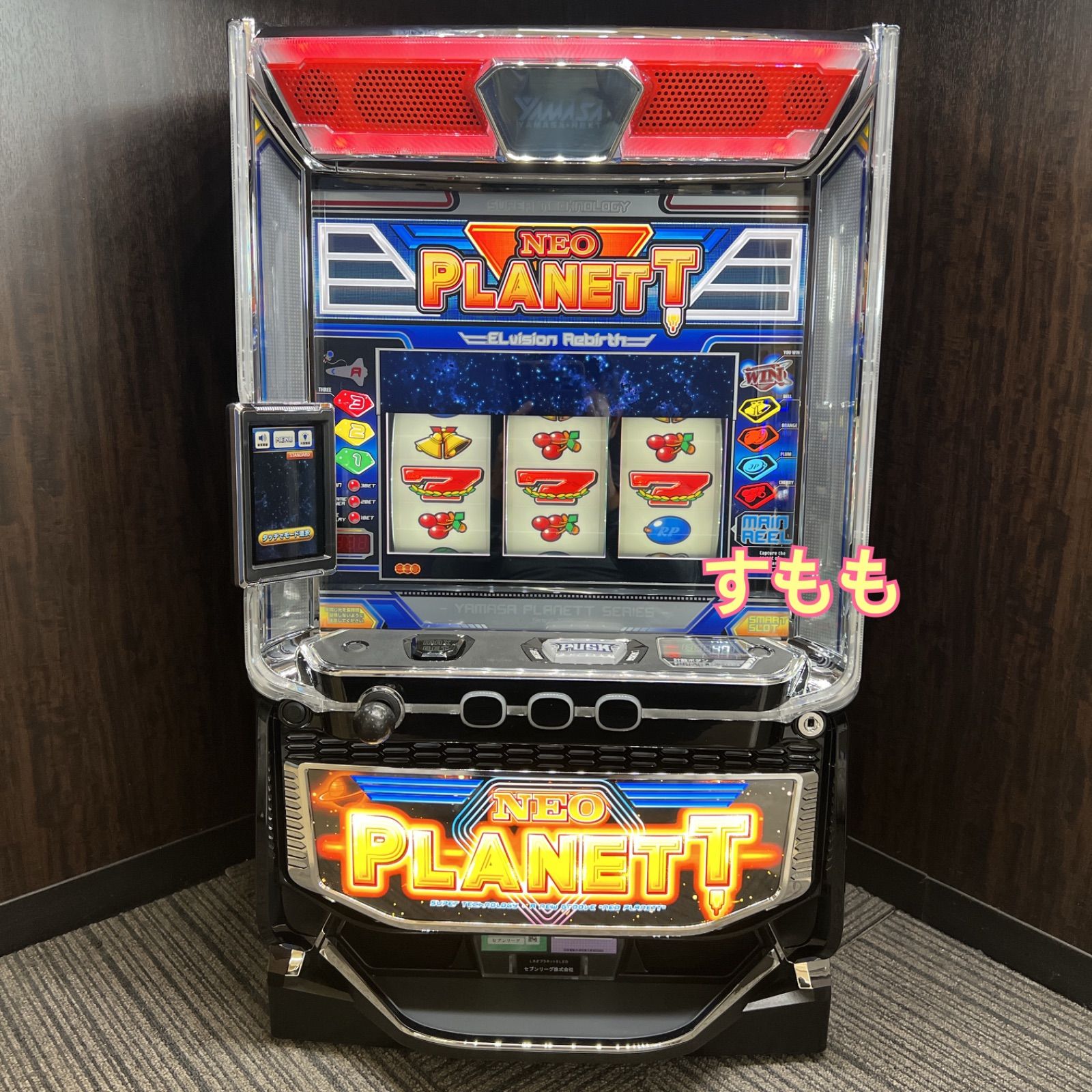 スマスロ「ネオプラネット」送料無料 パチスロ実機 - メルカリ