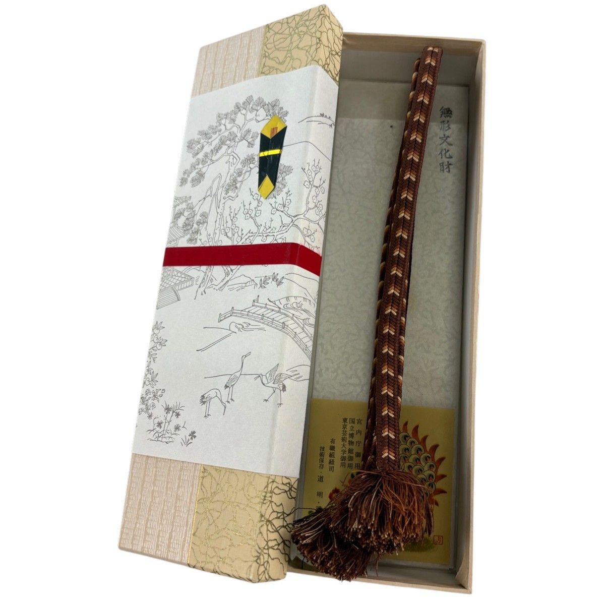 帯締め 逸品 無形文化財 有職組紐 道明 幾何学模様 茶色 正絹 和装小物 