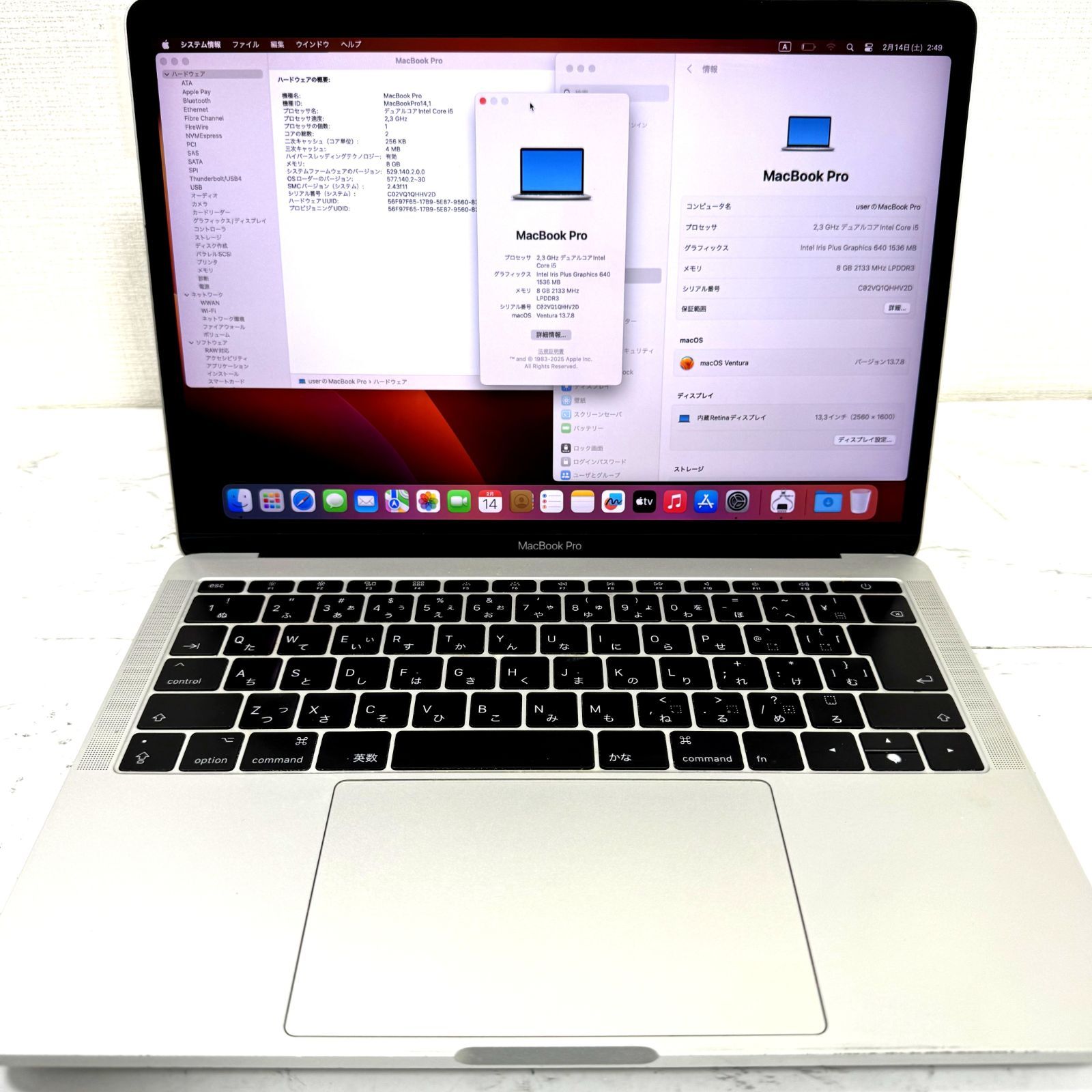 傷あり】【1週間保証】MacBook Pro 13型 / 2017 / Core i5 7360U / 8GB