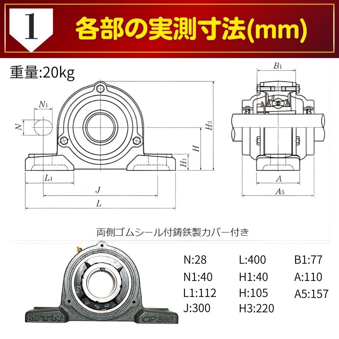 NTN ピロー型ユニット CP316+アダプタH2316X 軸径70mm 未使用品 