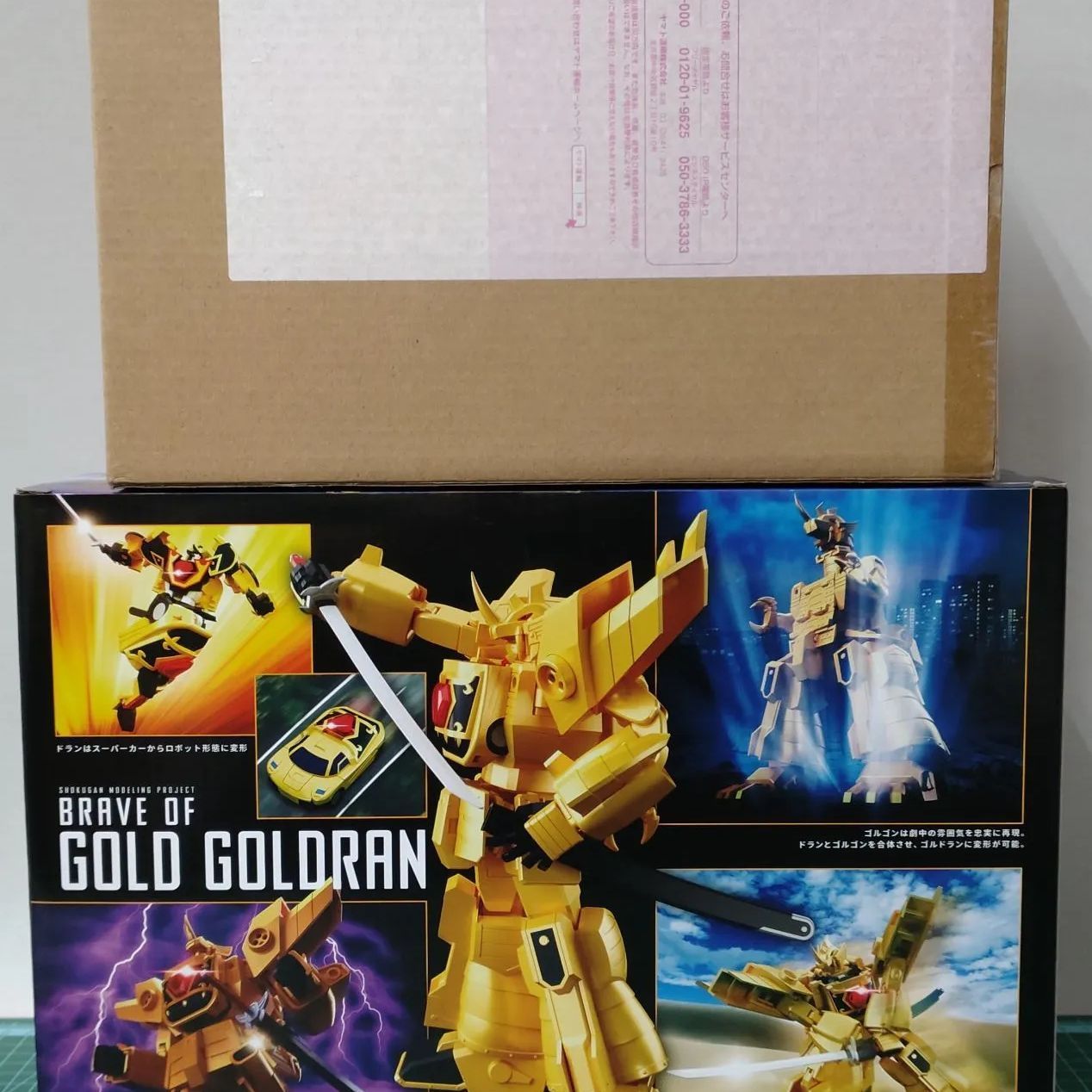 29. SMP 黄金勇者ゴルドラン、空影 2点セット ※未開封 / SHOKUGAN