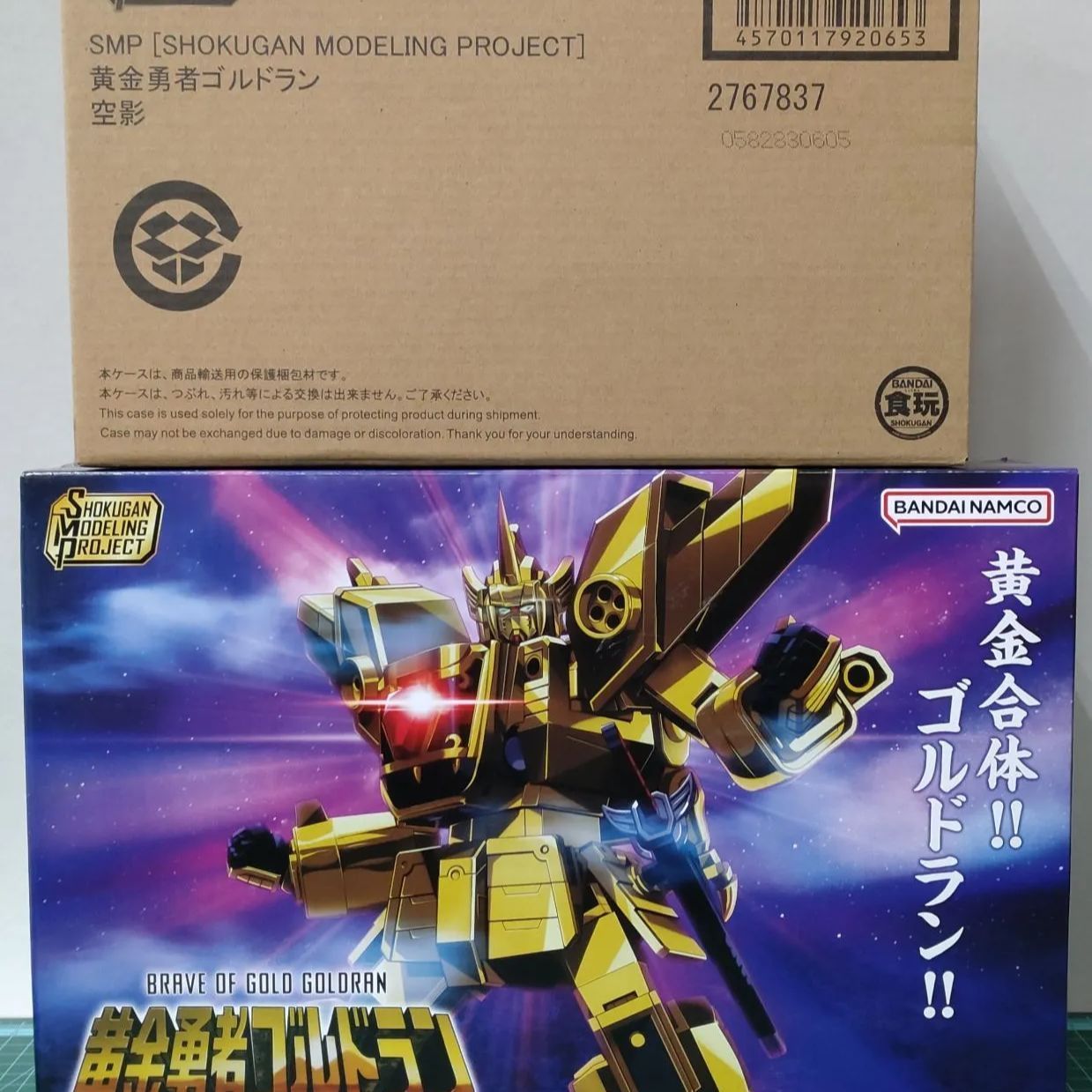 29. SMP 黄金勇者ゴルドラン、空影 2点セット ※未開封 / SHOKUGAN