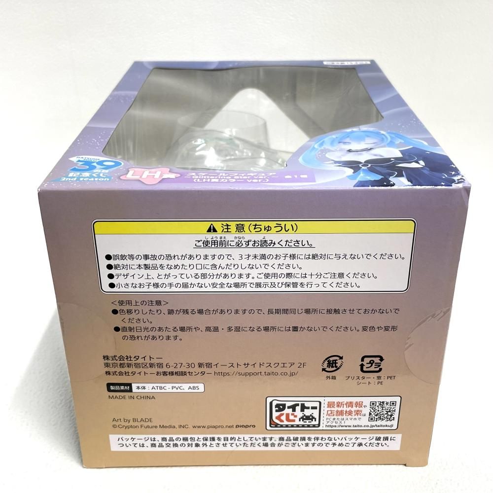 中古】未開封・色褪せ)LH賞 初音ミク ～Glittering Star Ver.～ LH賞