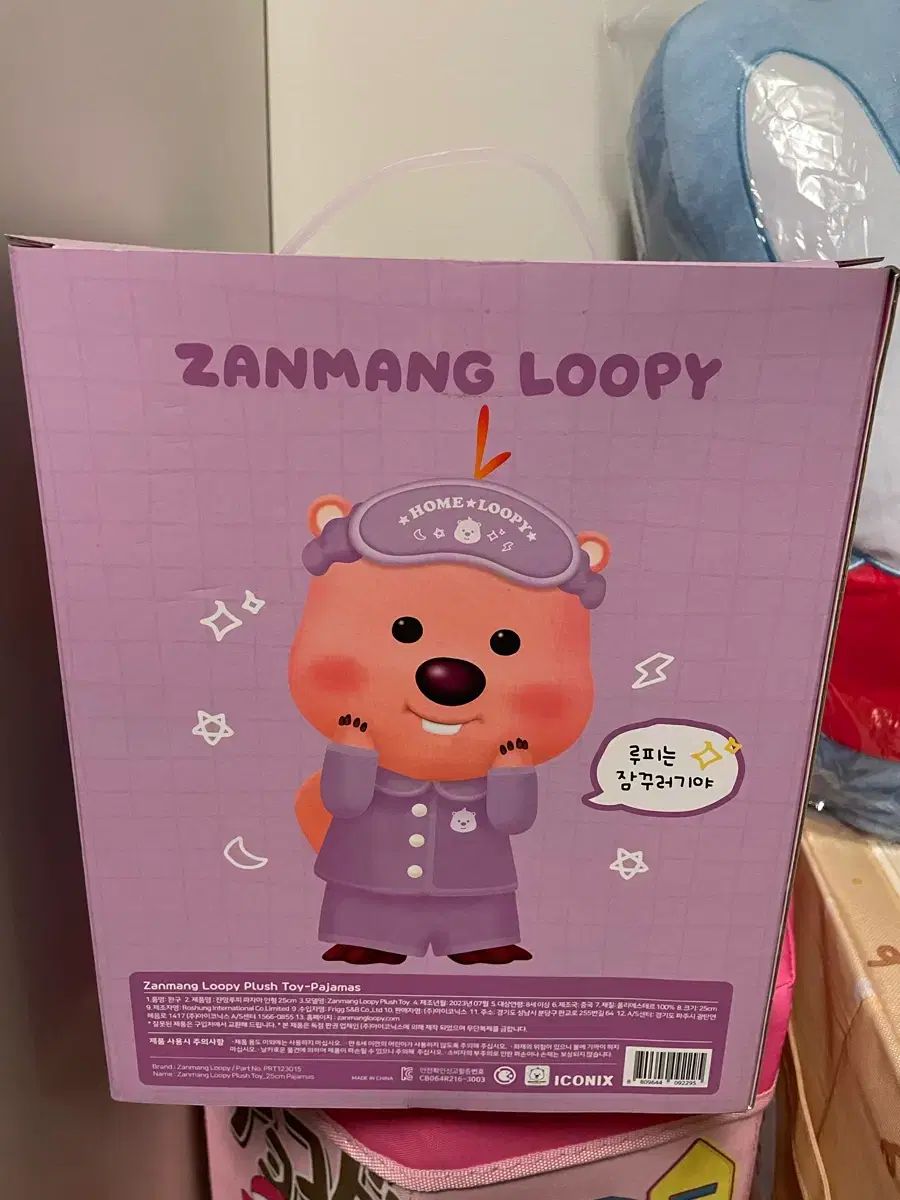 ZANMANG LOOPY パジャマ ぬいぐるみ 未開封