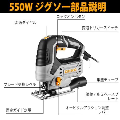 迅速に発送】DEKOPRO ジグソー電動 オービタルジグソー DIY 電動工具