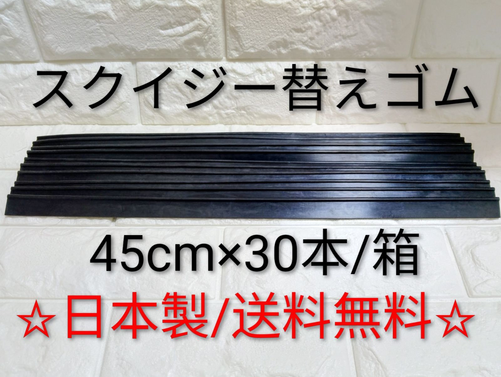 【新品/未使用品】きすけオリジナル スイッチラバー　@送料無料@　45cm×30本入り/箱