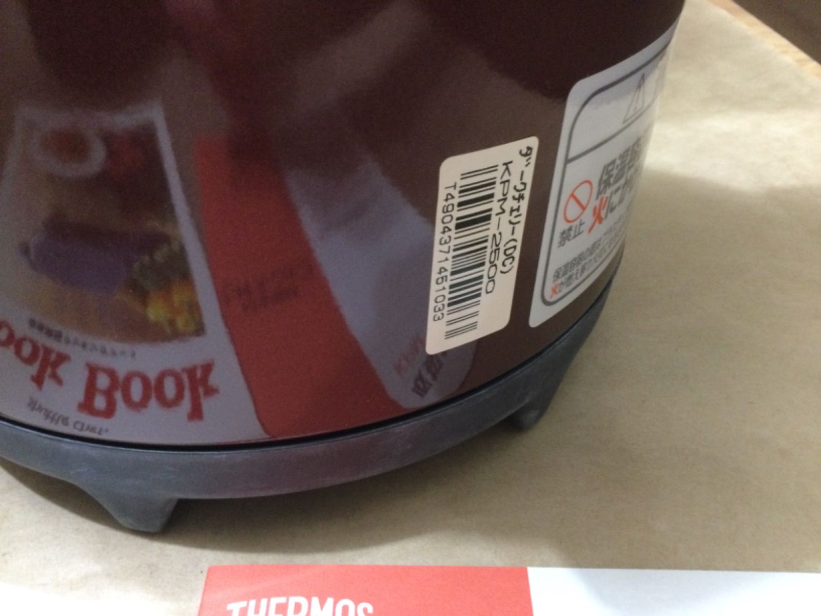 サーモス 真空保温調理器 シャトルシェフ KPM-2500(DC) ダークチェリー